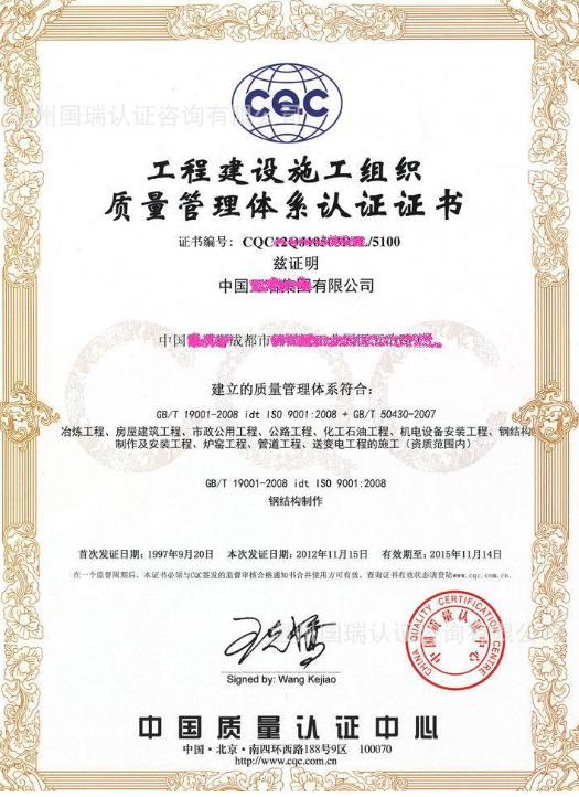 GB/T50430工程建設(shè)施工企業(yè)質(zhì)量管理規(guī)范-海南許可資質(zhì)代辦-錢生錢財(cái)務(wù)咨詢