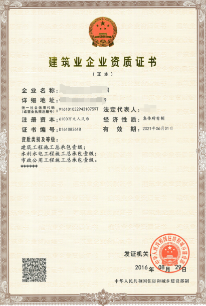 水利水電工程施工總承包資質(zhì)標(biāo)準(zhǔn)-海南許可資質(zhì)辦理-錢生錢財(cái)務(wù)咨詢