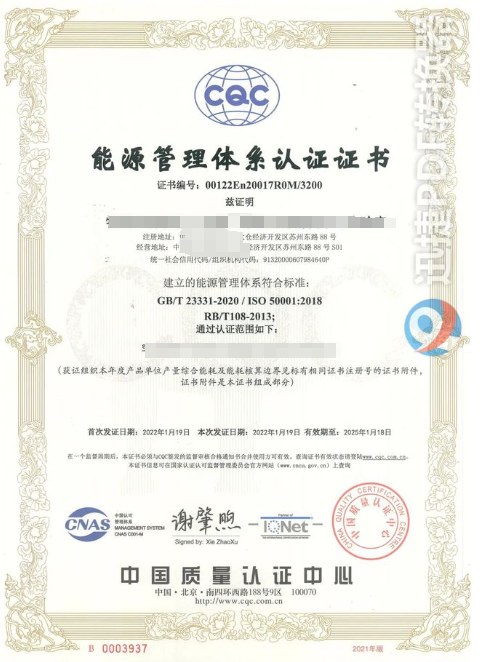 IS050001能源管理體系-海南許可資質(zhì)代辦-錢生錢財(cái)務(wù)咨詢
