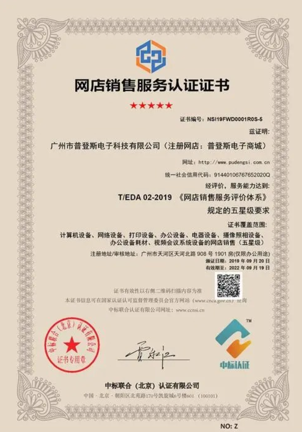 網店銷售服務認證-海南許可資質辦理-錢生錢財務咨詢