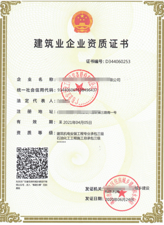 石油化工工程施工總承包資質(zhì)標準-海南許可資質(zhì)辦理-錢生錢財務咨詢