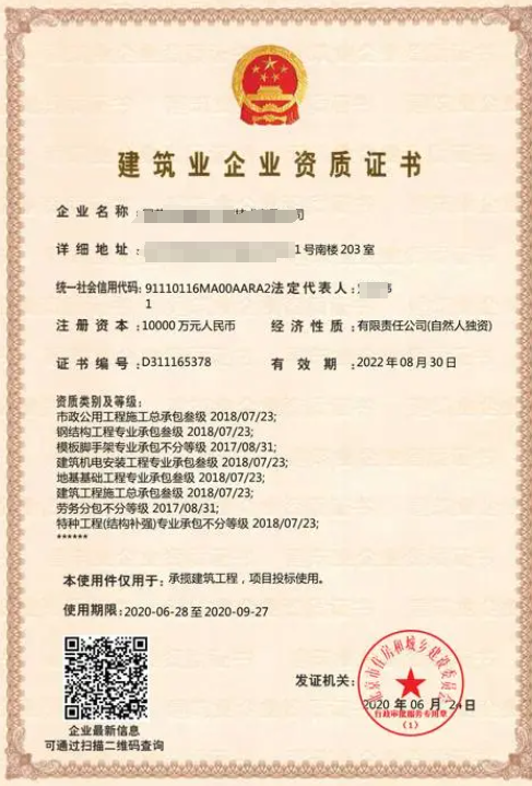市政公用工程施工總承包資質標準-海南許可資質辦理-錢生錢財務咨詢