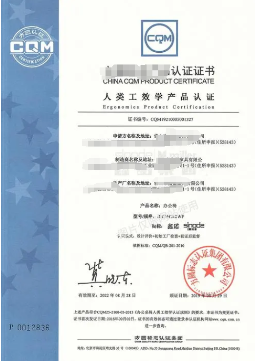 人類工效學(xué)產(chǎn)品認證-海南許可資質(zhì)代辦-錢生錢財務(wù)咨詢
