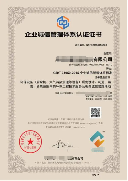 誠信管理體系認證-海南許可資質代辦理-錢生錢財務咨詢