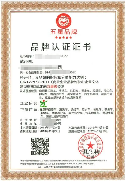 五星品牌認證-海南許可資質(zhì)代辦理-錢生錢財務(wù)咨詢