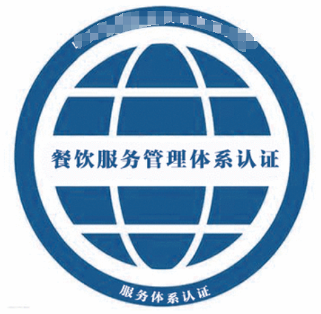 餐飲管理服務認證-海南許可資質辦理-錢生錢財務咨詢
