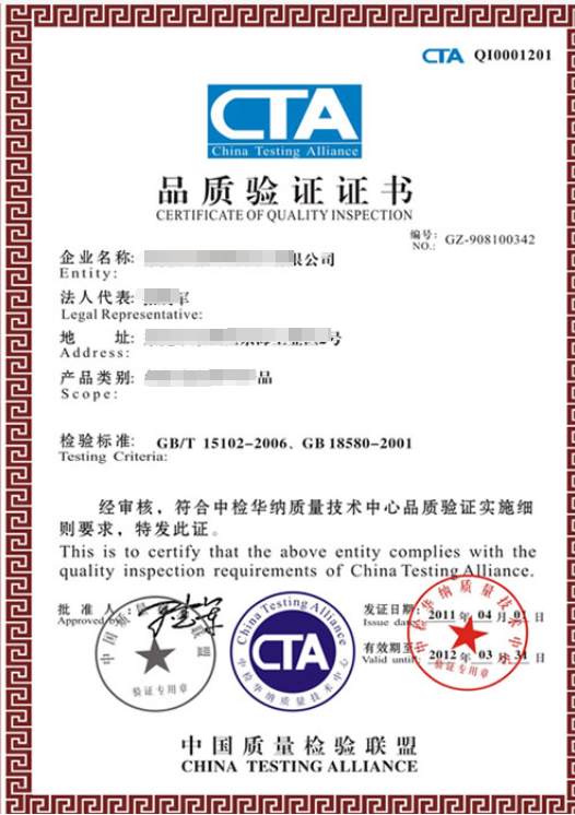 品質(zhì)驗證認證-海南許可資質(zhì)辦理-錢生錢財務(wù)咨詢
