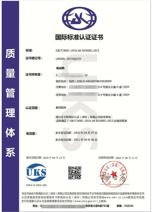 采用國際標準認證-海南許可資質代辦-錢生錢財務咨詢