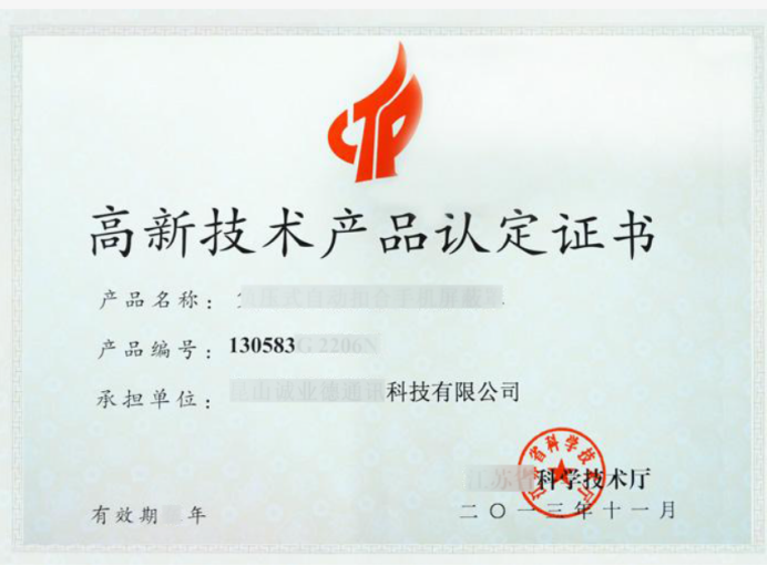 高新技術(shù)產(chǎn)品認(rèn)證-海南許可資質(zhì)辦理-錢生錢財(cái)務(wù)咨詢
