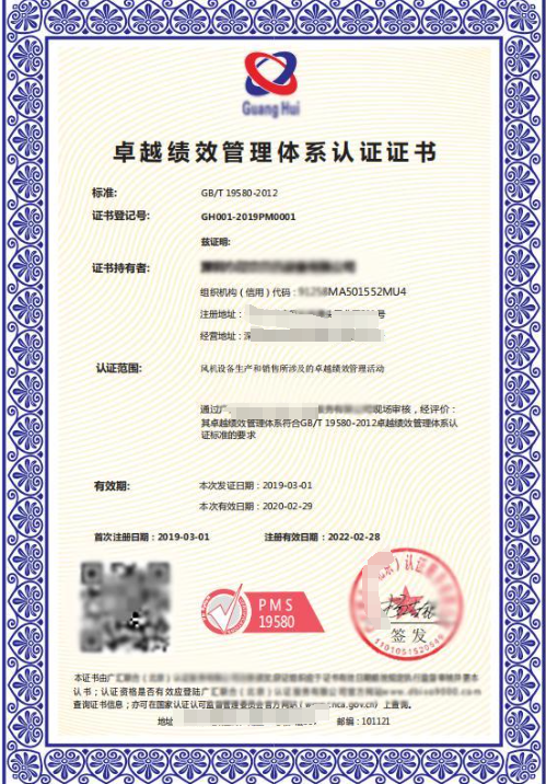 卓越績效管理體系認(rèn)證-海南許可資質(zhì)代辦-錢生錢