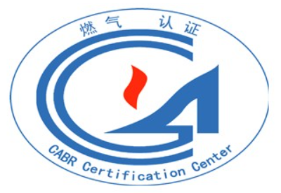 燃氣供應服務認證-海南許可資質辦理-錢生錢財務咨詢