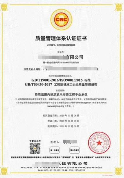 項目質量評價管理體系認證-海南許可資質錢生錢