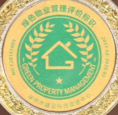 物業(yè)服務(wù)(綠色物業(yè)服務(wù))認(rèn)證-海南許可資質(zhì)辦理-錢生錢財(cái)務(wù)咨詢