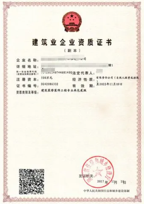 建筑裝修裝飾工程專業(yè)承包資質(zhì)標(biāo)準(zhǔn)-海南許可資質(zhì)辦理-錢生錢財務(wù)咨詢