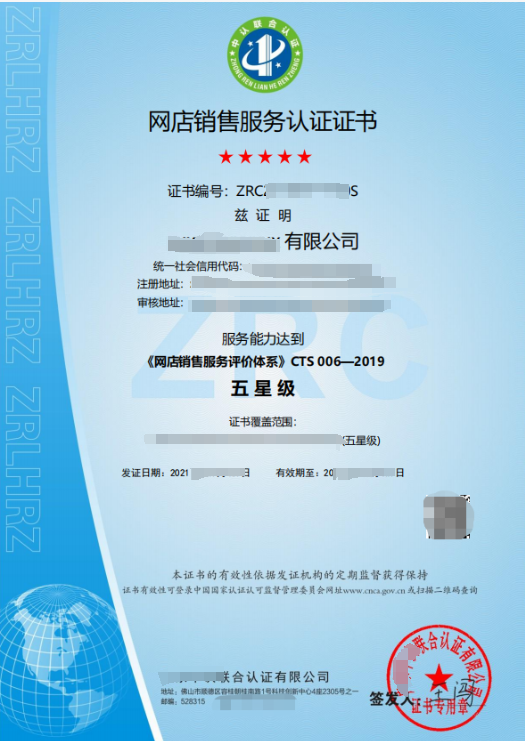 網(wǎng)店銷售服務(wù)認(rèn)證-海南許可資質(zhì) 錢生錢財務(wù)