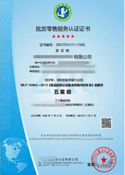 批發(fā)零售服務(wù)認(rèn)證-海南許可資質(zhì)  代辦理錢(qián)生錢(qián)財(cái)務(wù)咨詢(xún)