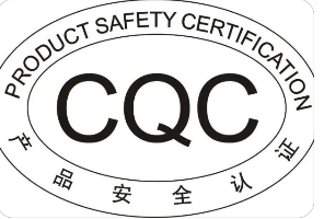 產品安全認證-海南許可資質辦理-錢生錢財務咨詢