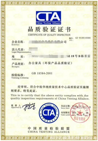 品質驗證證書-海南許可資質  代辦理 錢生錢財務咨詢