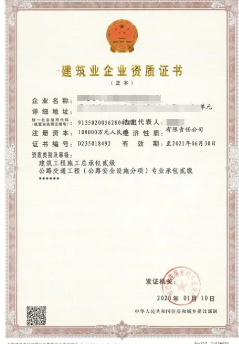 公路交通工程專業(yè)承包資質(zhì)標(biāo)準(zhǔn)（公路安全設(shè)施分項）-海南許可資質(zhì)辦理-錢生錢財務(wù)咨詢