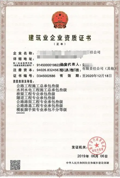 公路路面工程專業(yè)承包資質(zhì)標準-海南許可資質(zhì)辦理-錢生錢財務咨詢