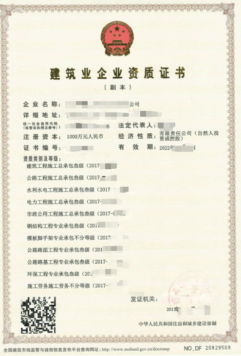 鐵路鋪軌架梁工程專業(yè)承包資質(zhì)標(biāo)準(zhǔn)-海南許可資質(zhì)辦理-錢生錢財務(wù)咨詢