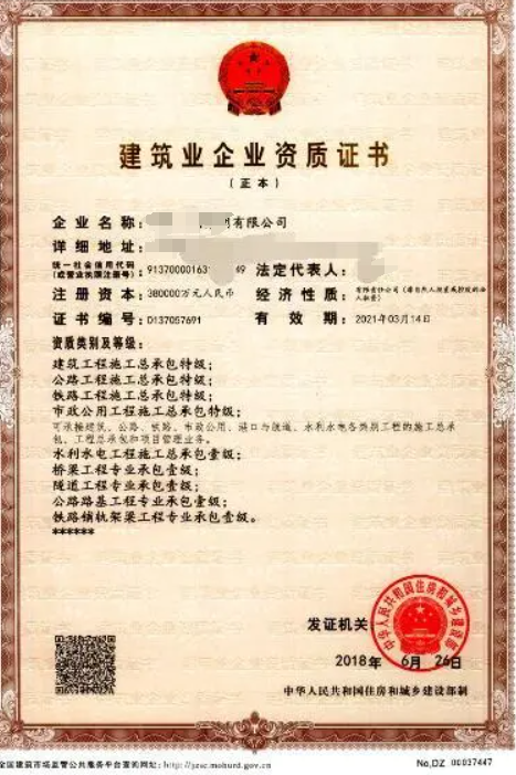 鐵路電氣化工程專業承包資質標準-海南許可資質辦理-錢生錢財務咨詢