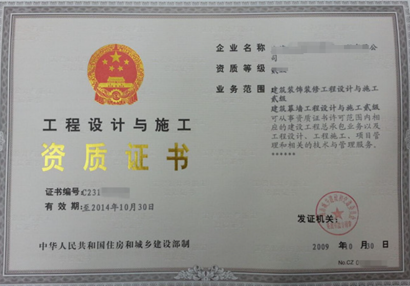 建筑智能化系統(tǒng)設(shè)計(jì)專(zhuān)項(xiàng)資質(zhì)標(biāo)準(zhǔn)-海南許可資質(zhì)  錢(qián)生錢(qián)