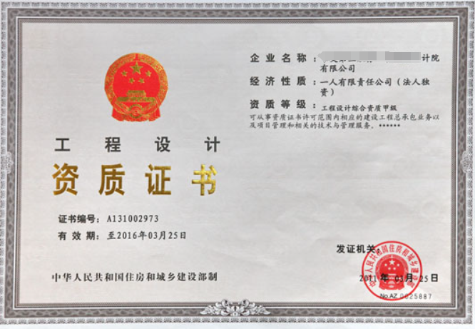 消防設(shè)施工程設(shè)計(jì)專項(xiàng)資質(zhì)標(biāo)準(zhǔn)認(rèn)證證書-海南許可資質(zhì)代辦理-錢生錢