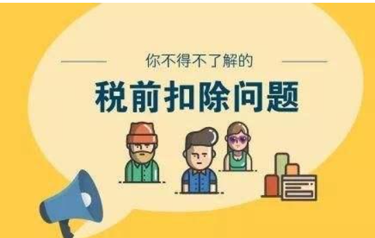 新《公司法》修訂，認繳不出資將影響部分費用稅前扣除！-海南法律咨詢-錢生錢財務咨詢
