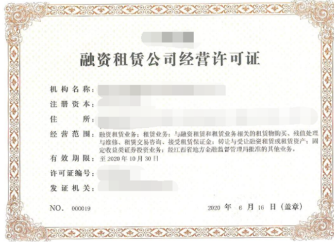 融資租賃公司設立流程