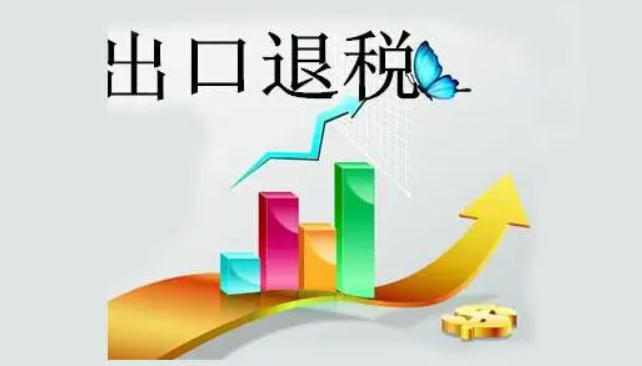 融資租賃貨物出口退稅政策內(nèi)容有哪些？這篇文章告訴你