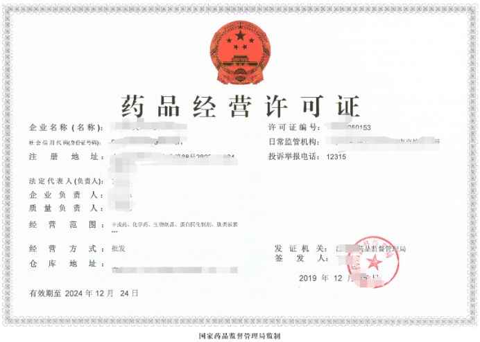 藥品經(jīng)營(yíng)許可證需要什么條件