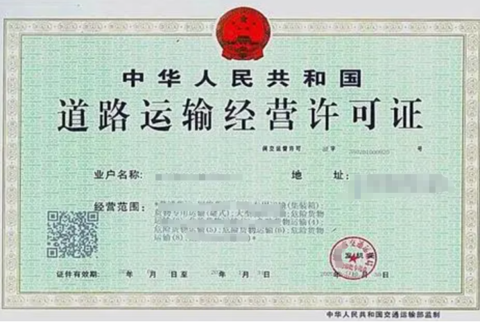 代辦道路貨物運輸經營許可證！8大行業(yè)深度解析+海南代辦服務優(yōu)勢