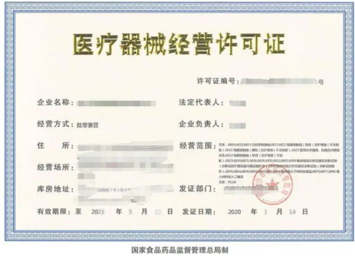 辦理三類醫(yī)療器械經(jīng)營許可證，2025年全流程解析與代辦避坑指南