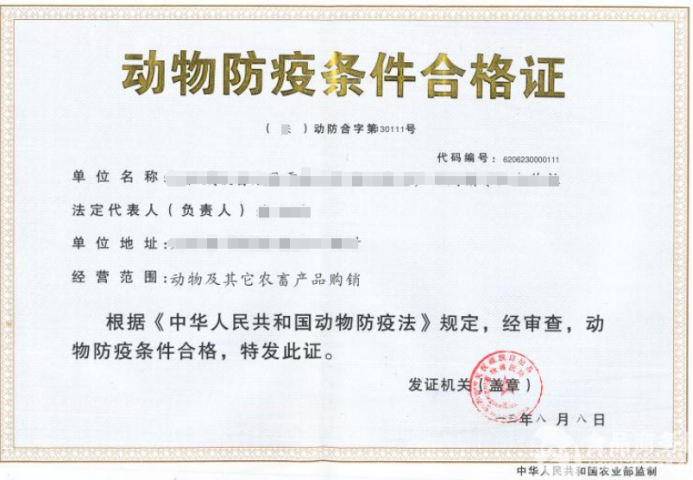 撤銷后可以重新申請(qǐng)動(dòng)物防疫條件合格證嗎